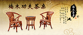 茶桌