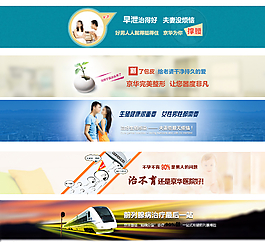 男科banner图片