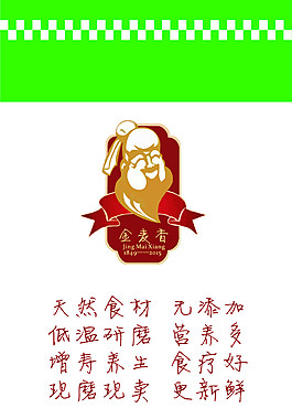 石磨面粉展板