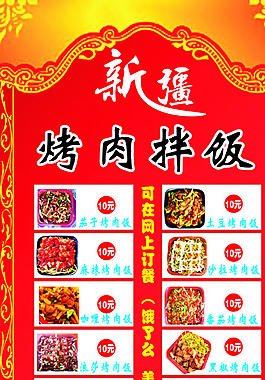 张姐拌饭图片