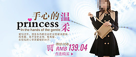 淘宝女装促销