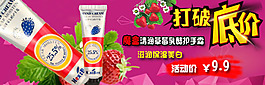 网站护手霜海报设计