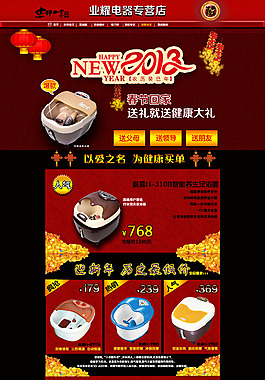 电器店铺装修
