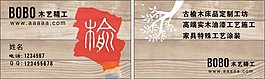 艺术名片