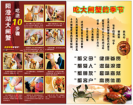 阳澄湖大闸蟹的吃法