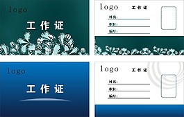 工作证名片