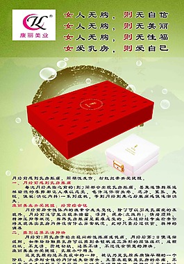 美容 养胸