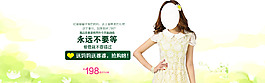 时尚韩版杂志风女装海报