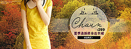 时尚欧美女装海报