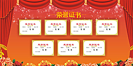 证书颁奖展板图片