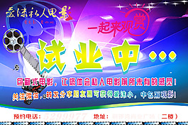 爱沫咖啡电影海报