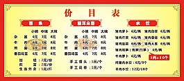 面馆价目表展板海报