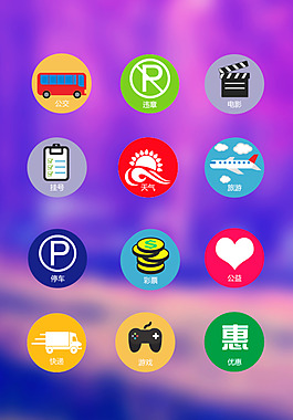 APP图标图片