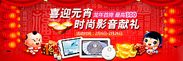 淘宝元宵节促销
