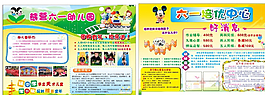 幼儿园招生图片
