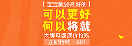 微淘主图 橙色背景 微淘专享价活动 促销