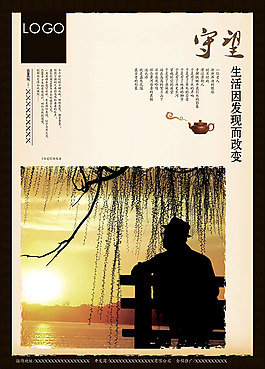 创意海报