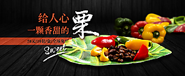板栗