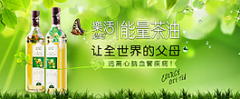 茶油