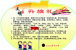 升旗礼仪图片