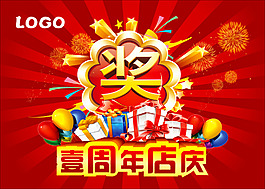 奖