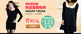 春秋女装海报
