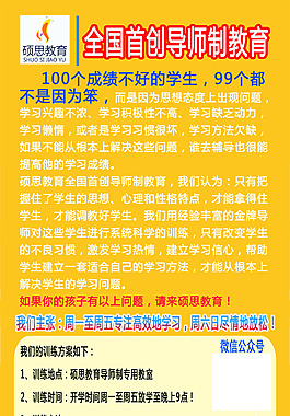 硕思教育展架