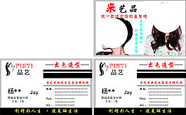 烦恼丝美发