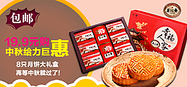淘宝中秋钻展