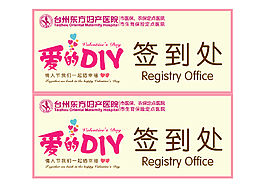 爱的diy台卡
