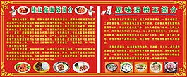 猪脚饭简介