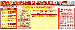 党的基层组织建设宣传展板