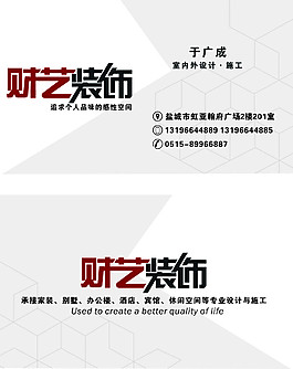 装饰名片