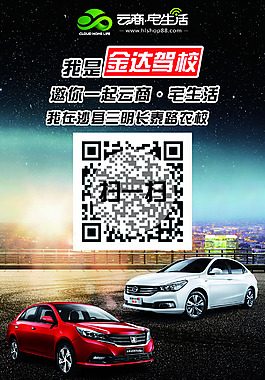 二维码 汽车