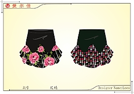 短裙手稿