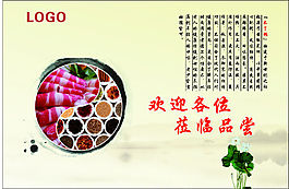 火锅
