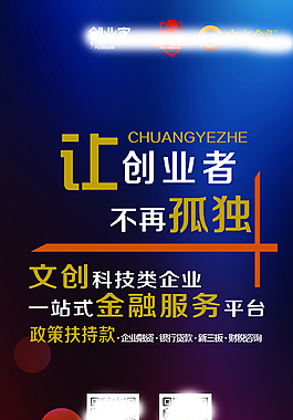 企业活动高清psd易拉宝