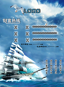 乘风破浪 宣传画