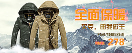 保暖夹克