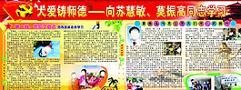 学习宣传栏图片