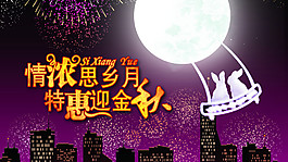 中秋