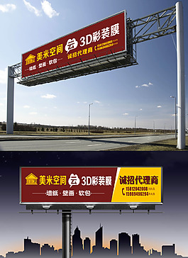 美米空间户外宣传喷绘广告