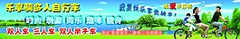 乐享骑
