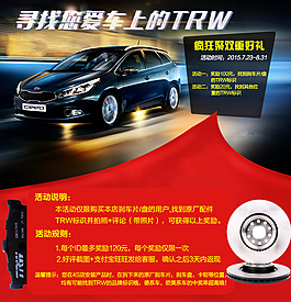寻找trw标识享返现钜惠