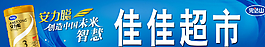 完达山2004年店招图片