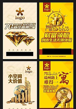 房地产海报设计