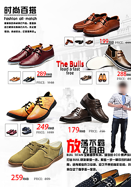 淘宝男鞋首页图片
