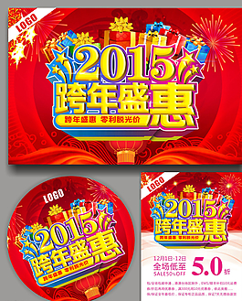 促销   年终图片