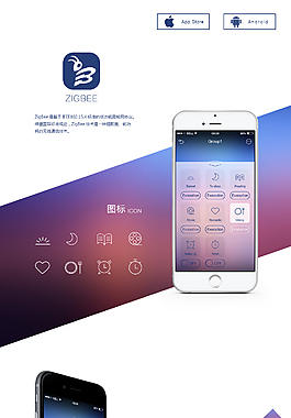 zigbee智能家居app