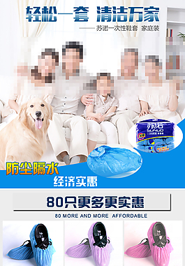 一次性鞋套